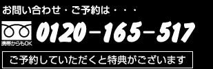 0120-165-517